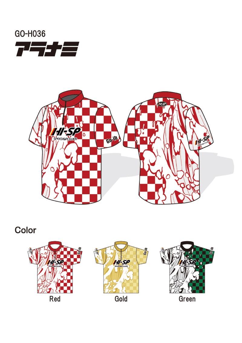 GO-H036 ARANAMI - ハイスポーツ社 ：信頼のボウリング用品販売