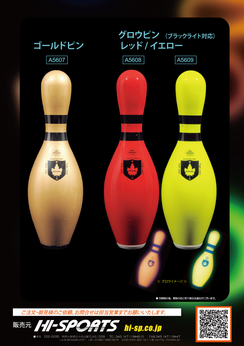 WINSOME MAPLE-LEAF BOWLING PIN - ハイスポーツ社 ：信頼のボウリング