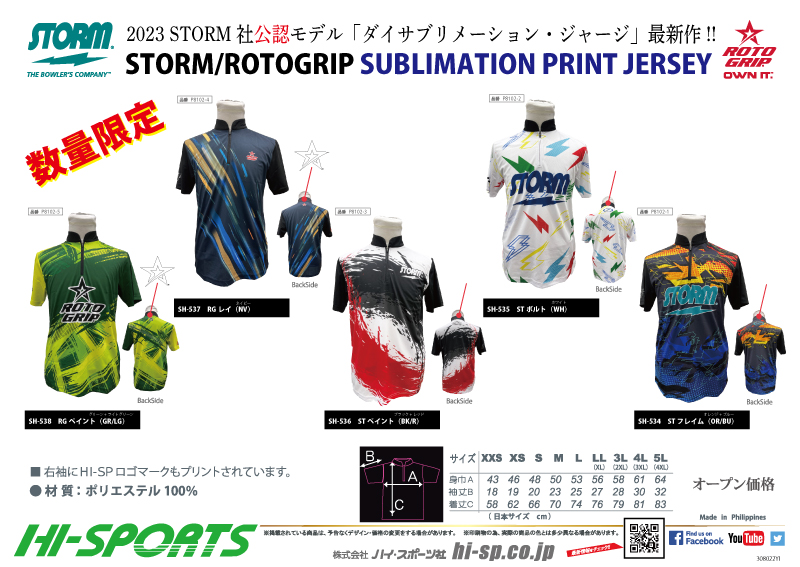 SH-534 ST FLAME(OR/BU) - ハイスポーツ社 ：信頼のボウリング用品販売