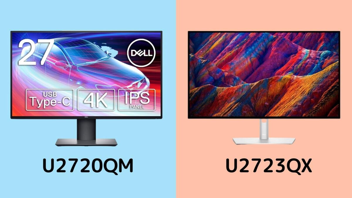 DELL】U2720QM、U2723QXを比較！買うならどっちがおすすめ？