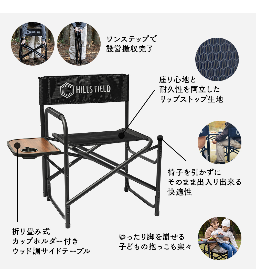 ワンアームディレクターズチェア One-Arm Director's Chair | HILLS