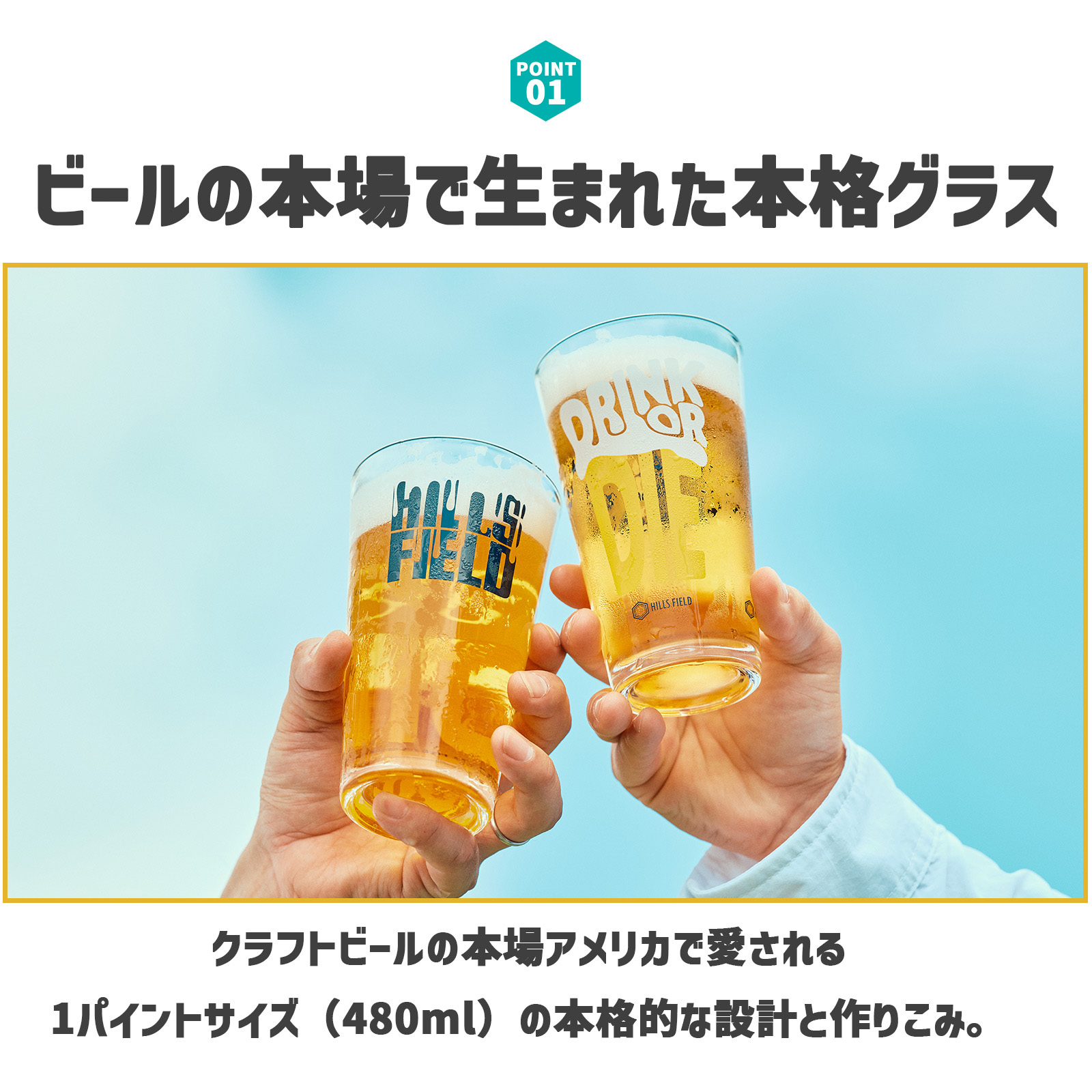 DRINK OR DIE パイントグラス+DODステッカー2種 | HILLS FIELD(ヒルズ