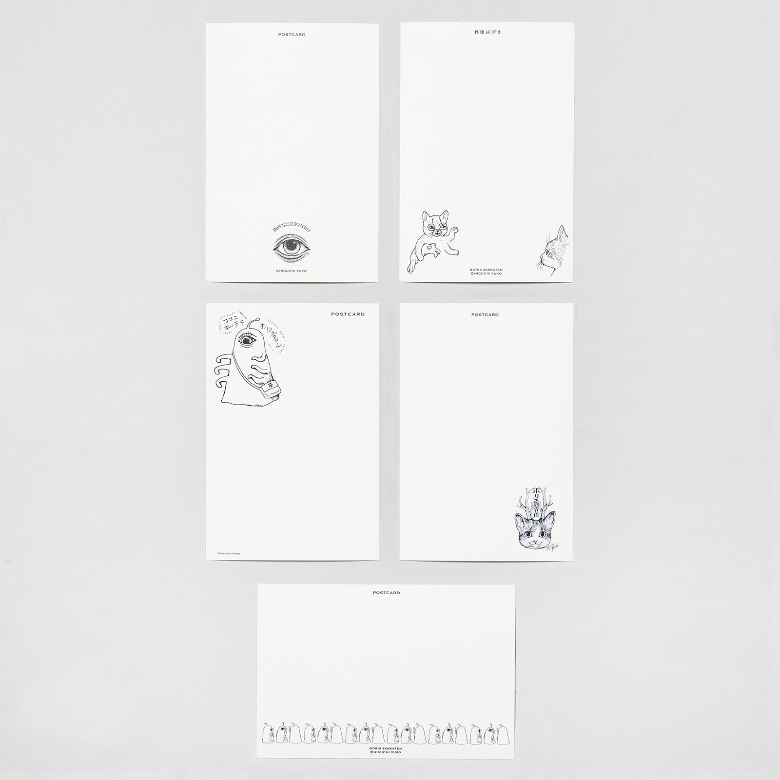 ハドソン キャラバン ハガキ ポストカード 11枚(種)セット 非売品 レア