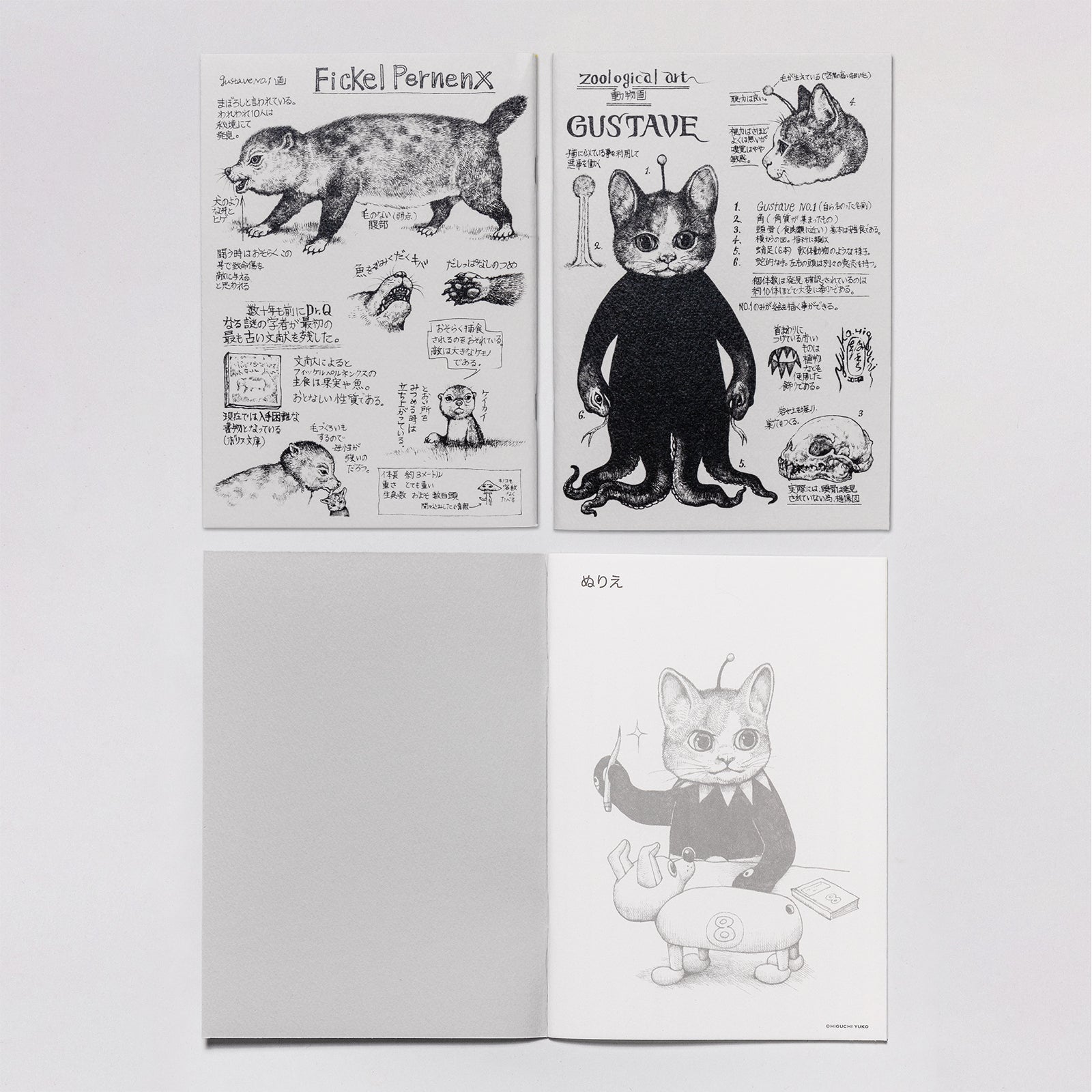 ギュスターヴくんとまぼろしのどうぶつ』ペン＆ノートセット – ボリス