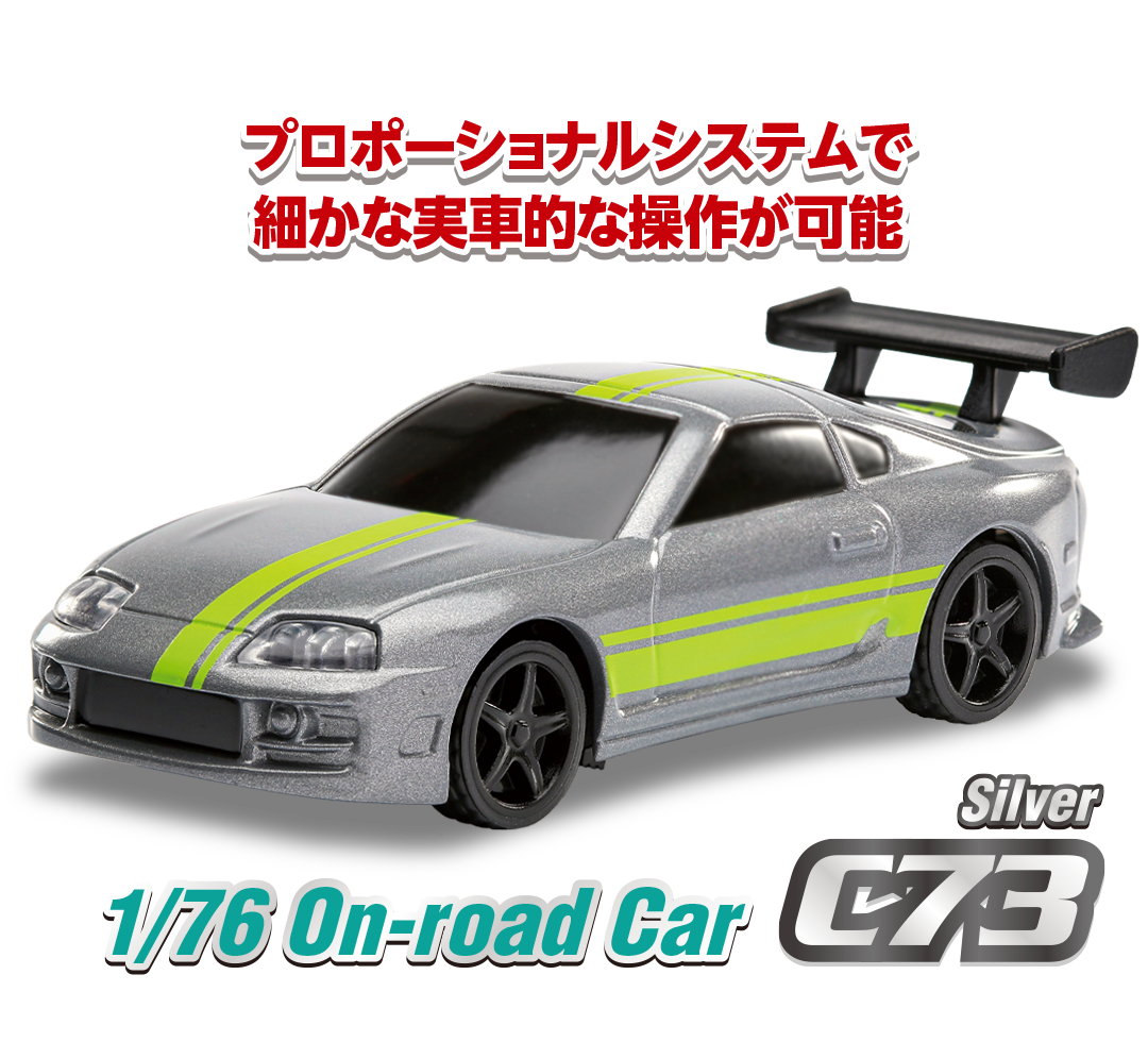1/76 C73 Silver On-road Car［ 1/76スケール C73シルバー オン