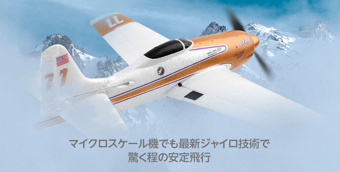 2.4GHz エアープレーン A260 Rare Bear F8F ［ A260 レアベア F8F