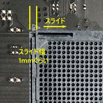 CPU（Socket AM4）アップグレード”Ryzen 5 5600X → Ryzen 7 5800X3D