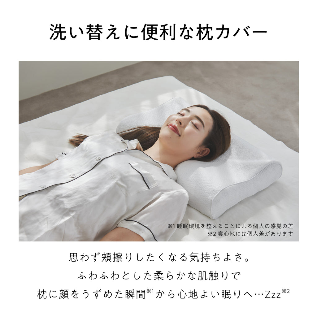 ヒツジのいらない枕 至極 HT-001 枕カバー付き ヒツジのいらない枕