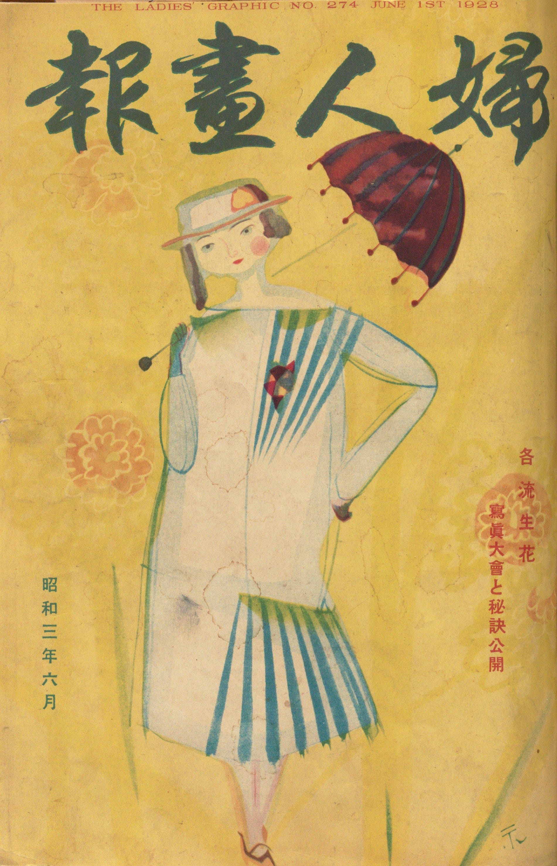 大正後半から昭和初期。『婦人画報』の表紙はこんな可愛いテイストでした。