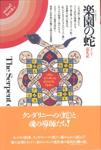 マインドブックス（精神世界） - 株式会社 平河出版社