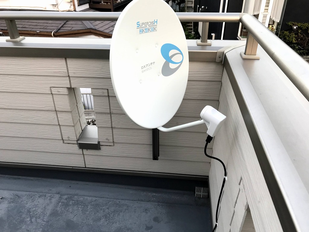 BS/110° 4K・8Kパラボラアンテナベランダ内に移設 | はぶあグッドcoffee