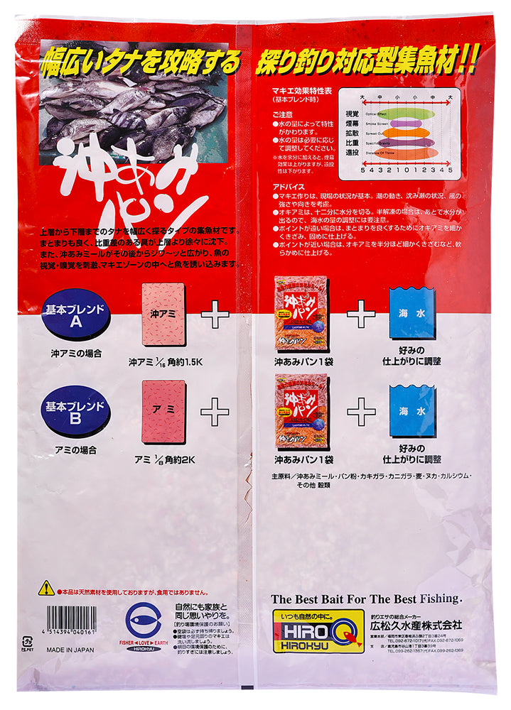 沖あみパン – 釣りエサの総合メーカー「ヒロキュー」
