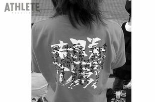 カープ・黒田博樹球団アドバイザー『野球殿堂入り』を記念した