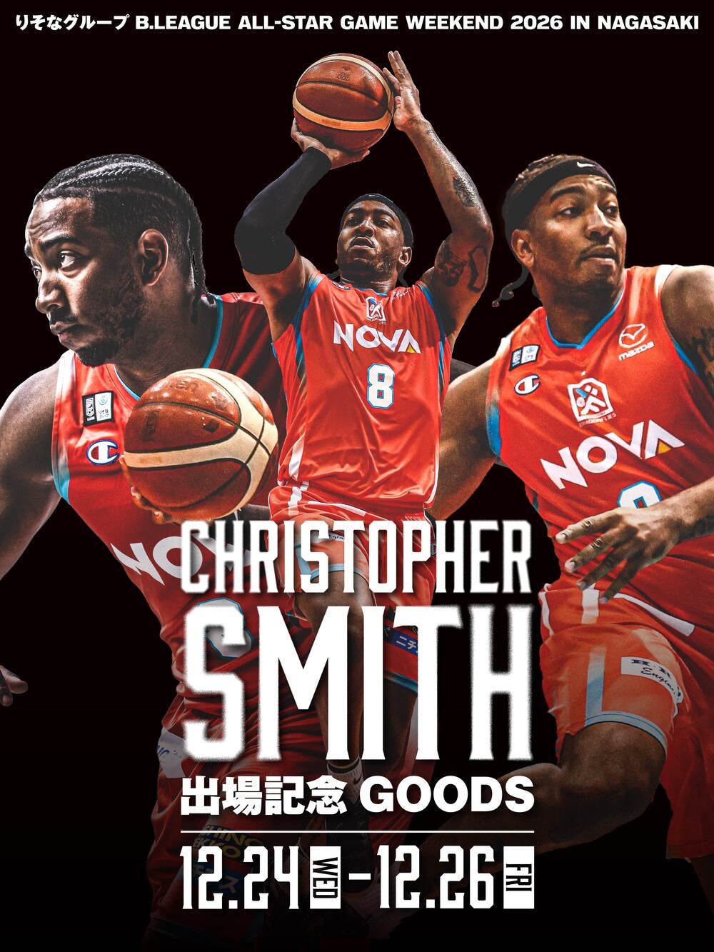 グッズ情報】りそなグループ B.LEAGUE ALL-STAR GAME WEEKEND 2026 IN