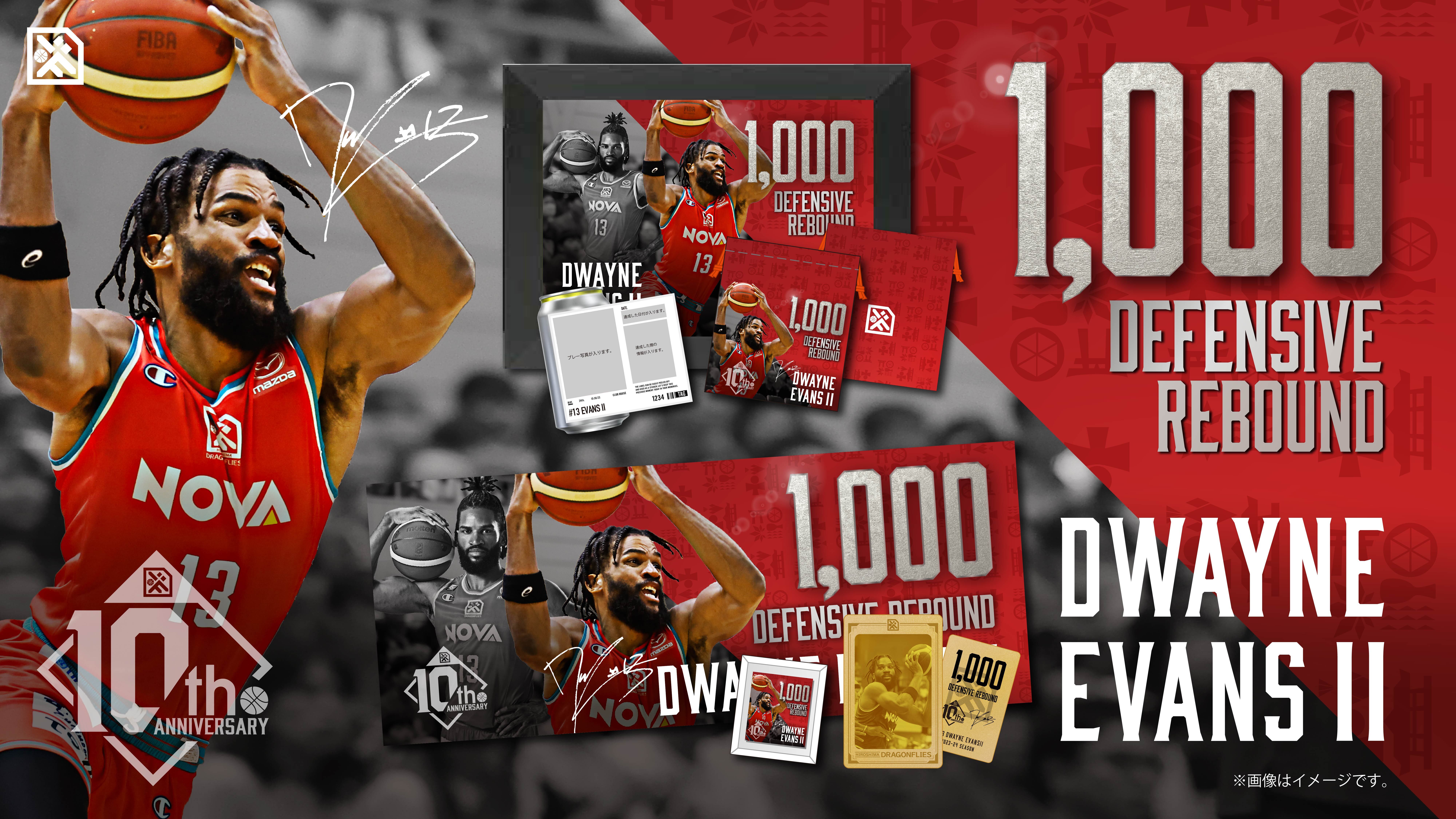 オンライン限定販売】ドウェイン・エバンス選手B1通算1000ディフェンス