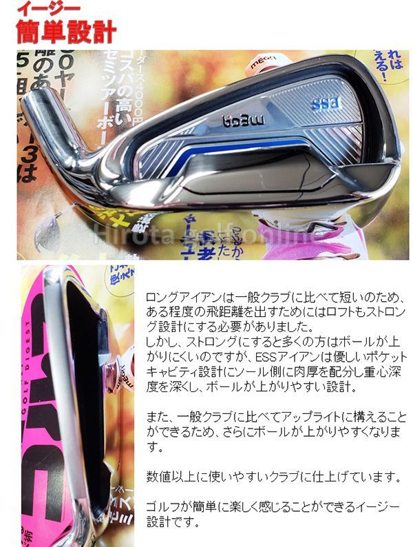 メガゴルフ ワンレングス アイアンセット