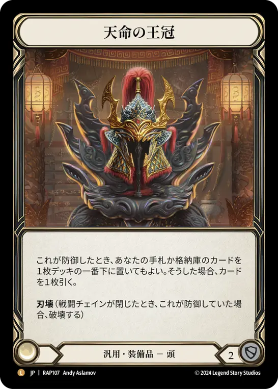 FaB】初心者にもわかりやすい！日本語カードでブリッツブラーボ