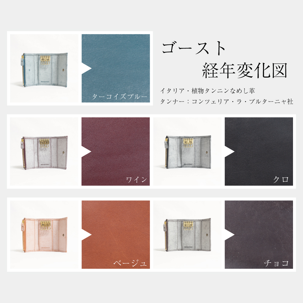 二つ折りコンパクト財布 “coprire” ゴースト | HIS-FACTORY