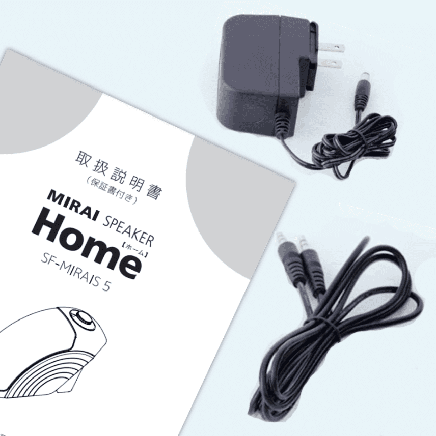 届いたらすぐ使える？ミライスピーカーの付属品一覧 | ミライスピーカーQ&A