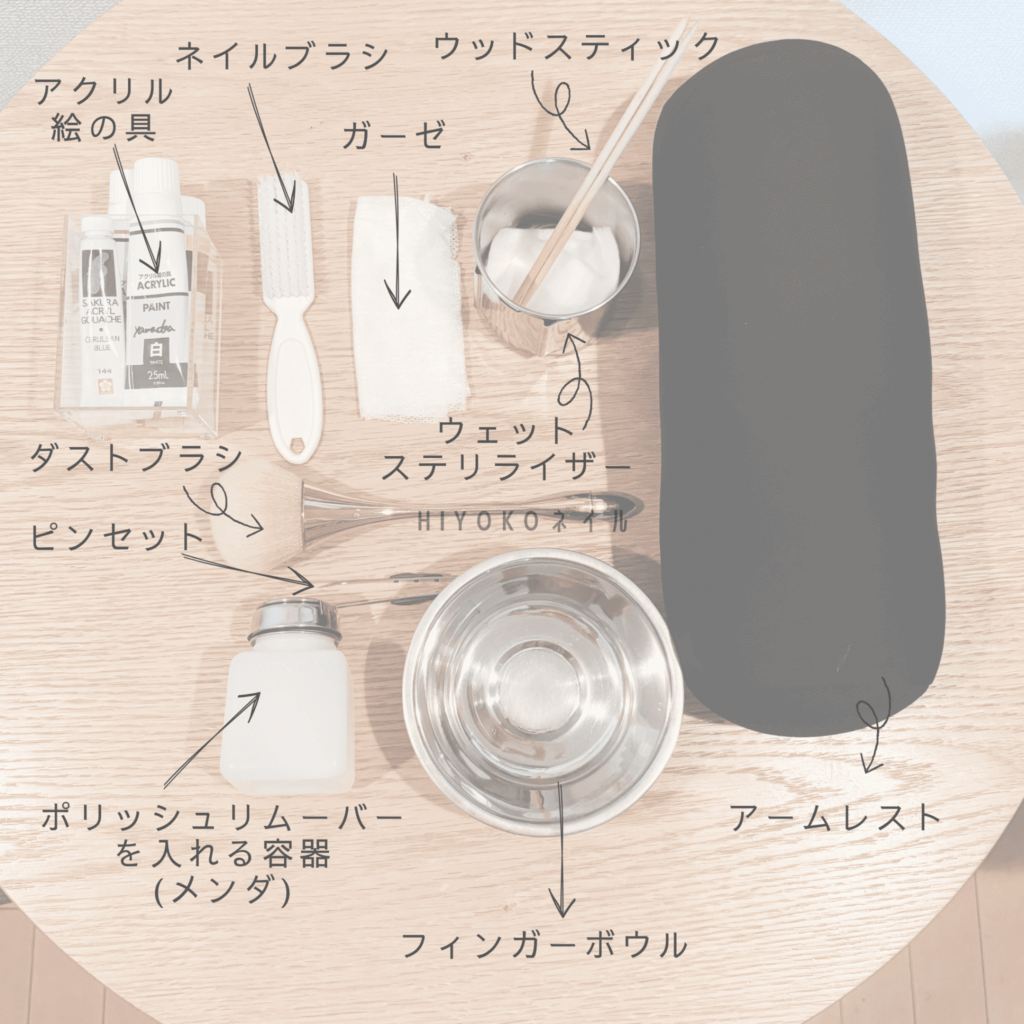 ネイリスト検定3級に必要な道具一式って？100均多めでおすすめネイル