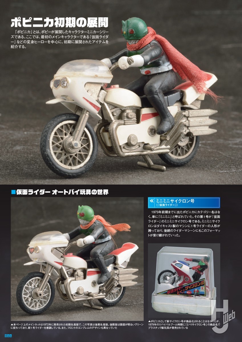 本日発売】「無敵の王者 ポピー Memorial」【超合金、ジャンボマシン