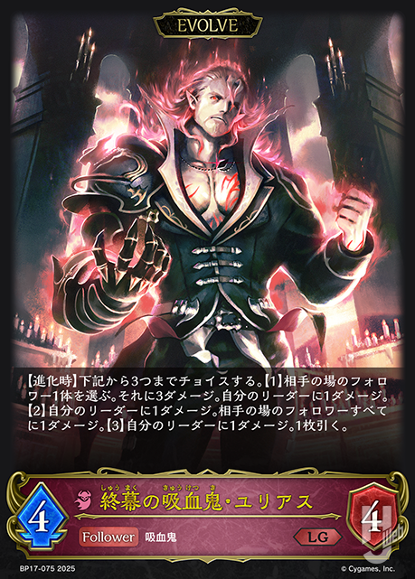 Shadowverse EVOLVE】新ブースターパック「コンヴァージェント