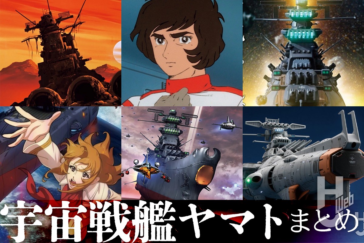 ヤマトよ永遠に REBEL3199 第四章 水色の乙女』本日公開！『宇宙戦艦