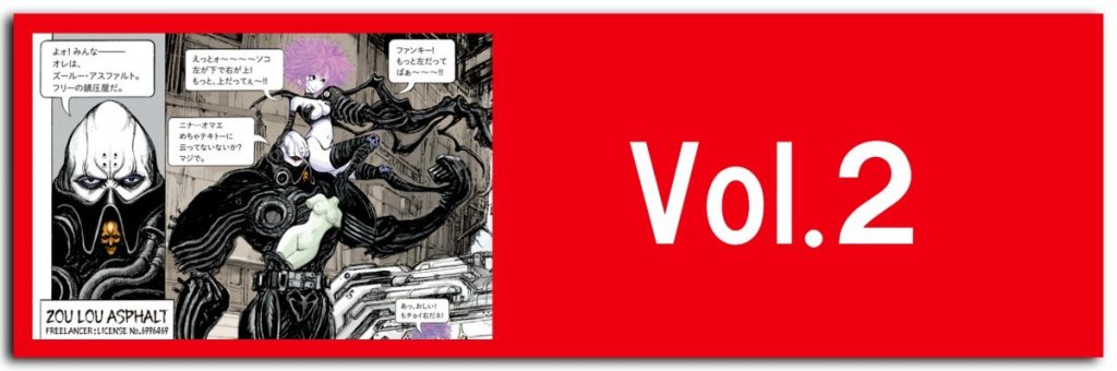 韮沢靖による伝説のコミック『PHANTOM CORE』Vol.3 更新！ – Hobby