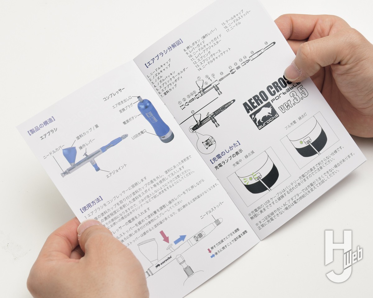 エアブラシ入門にピッタリ！オーロックス最新充電式エアブラシ「Ver