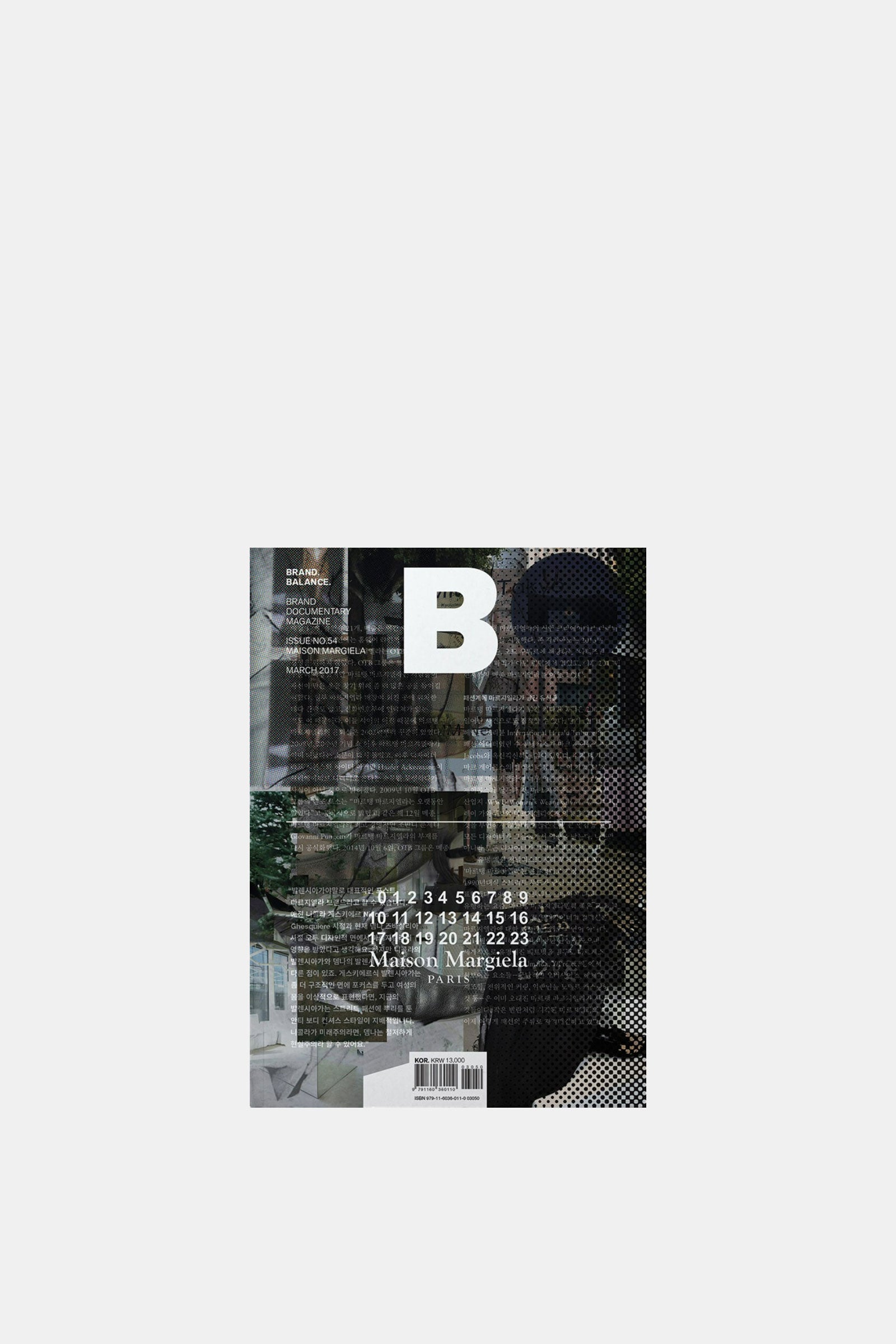 Maison Margiela - Issue No.54 | HOMEBRED