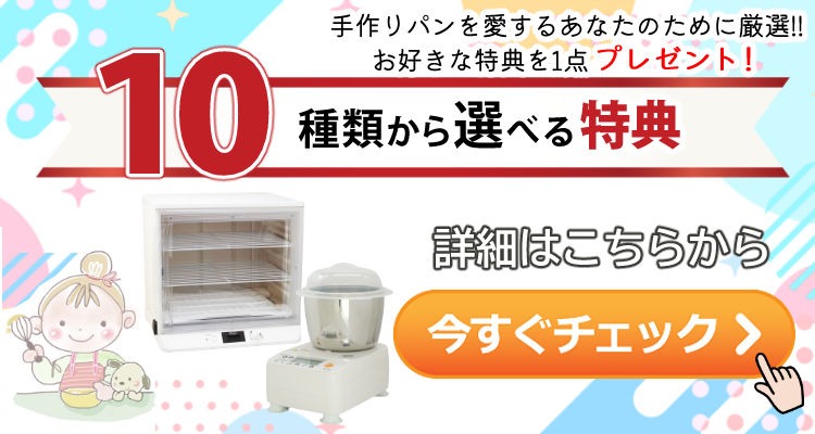 日本ニーダー 洗えてたためる発酵器 PF103 組み立て1分 工具不要