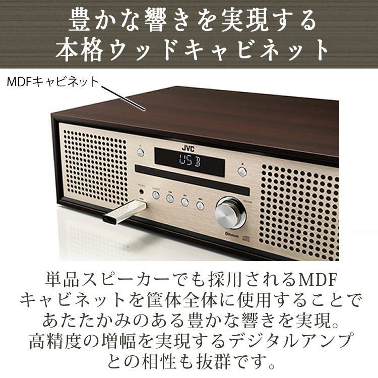 JVC(Victor) NX-W30 コンパクトコンポーネントシステム(CDコンポ