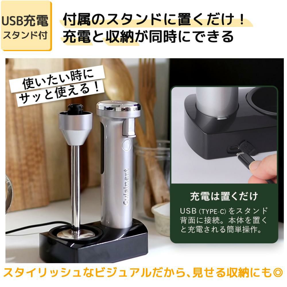 クイジナート RHB-1070J コードレス充電式ハンドブレンダー | ホーム