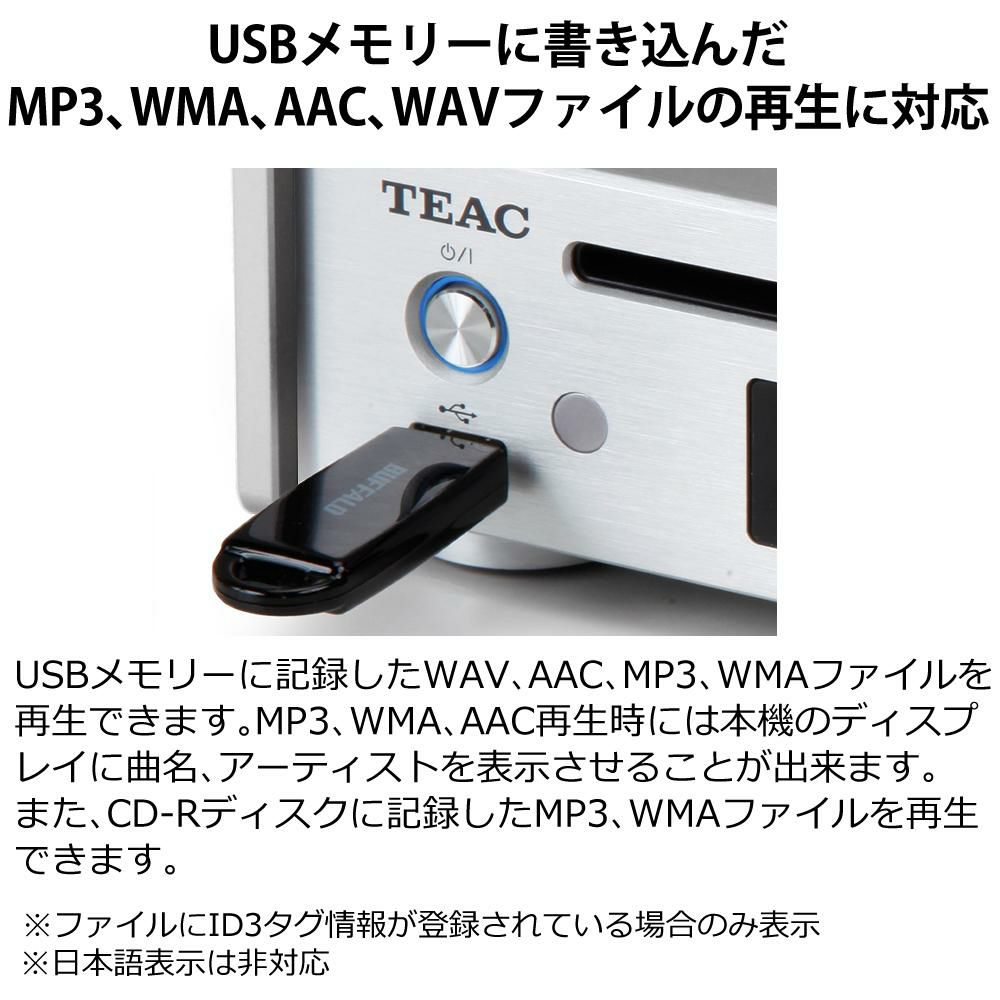 ティアック TEAC Referenceシリーズ ワイドFMチューナー搭載 CD
