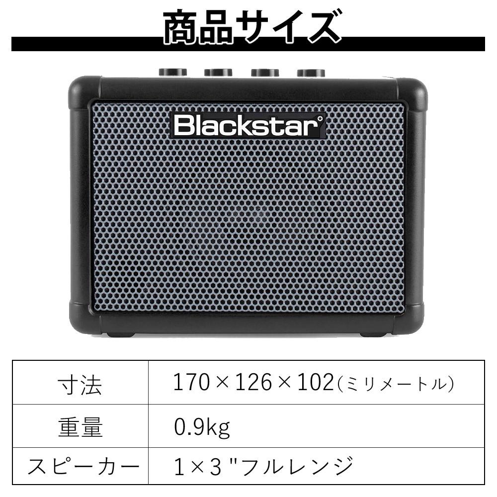 ブラックスター ベースアンプ FLY3 BASS 電源アダプタ PSU-1セット