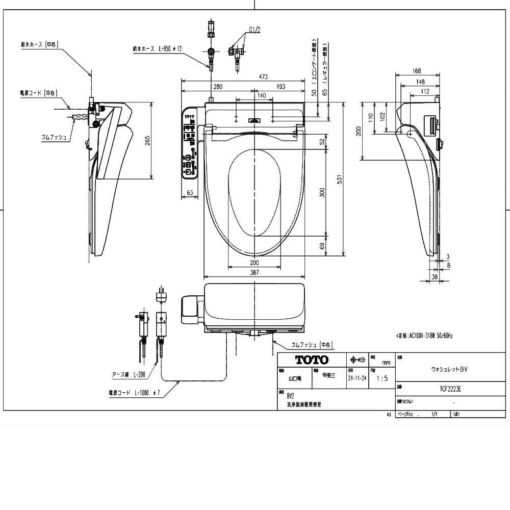 TOTO TCF2223E#SC1 パステルアイボリー 温水洗浄便座 ウォシュレット