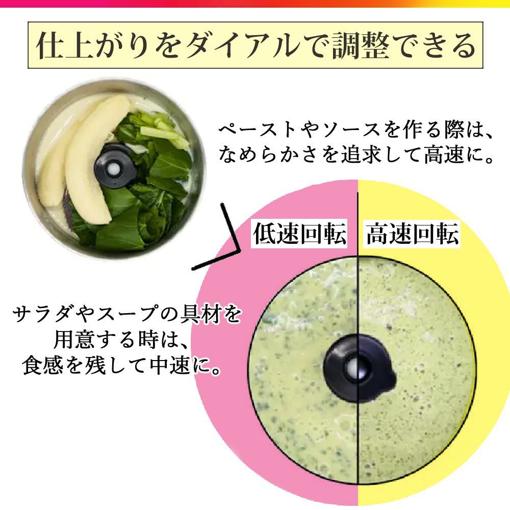 山本電気 フードプロセッサー マルチスピードミキサー Master Cut＋