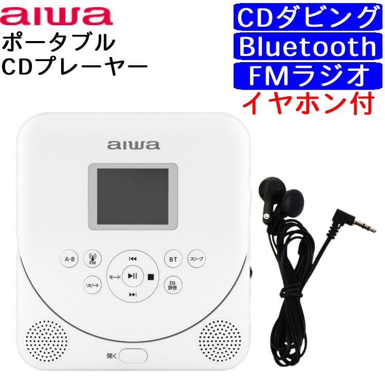 aiwa ポータブル CDプレーヤー GAA5-PCD0001 スピーカー内蔵 ダビング
