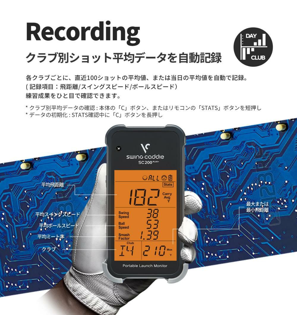 ボイスキャディ スイングキャディ SC200+ ティー付き ゴルフ 弾道測定