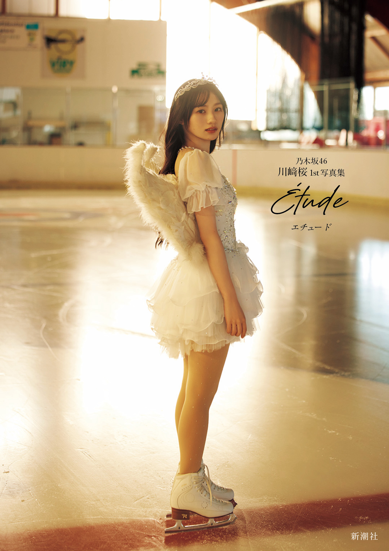 さくたん”23歳の誕生日に愛のメッセージカード！乃木坂46・川崎桜の1st