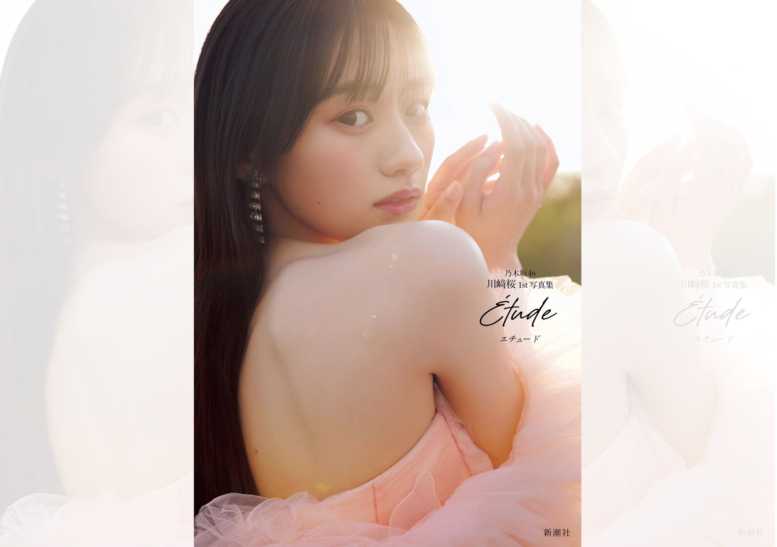 さくたん”23歳の誕生日に愛のメッセージカード！乃木坂46・川崎桜の1st