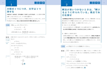 大学受験 河野塾ブックス『マスターキー 数学Ⅰ・A・Ⅱ・B＋ベクトル