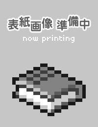 志望タイプ別合格一直線『スーパー理系数学 図形問題，微分積分編