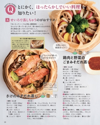 Mizukiのレシピノートvol．2 さらにぎゅぎゅっと！600品