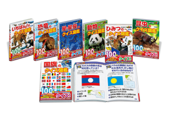 小学館の図鑑NEO・キッズペディア・ニューワイド学研の図鑑 クイズ図鑑