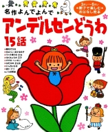 シートン動物記 ぎざ耳うさぎの冒険』 ｜ 学研出版サイト