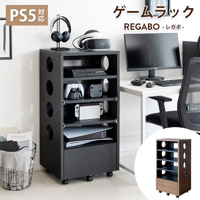 オープン仕様の4段木製ゲーム機ラック REGABO レガボ GRK-002 宮武