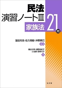 知的財産法演習ノート 第5版 - 弘文堂