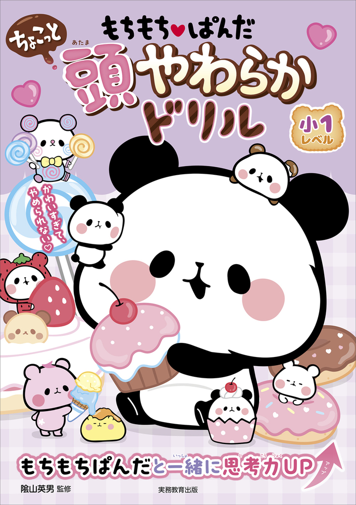 モチモチパンダNH360LS モチモチパンダNH360LS モチモチパンダNH360LS