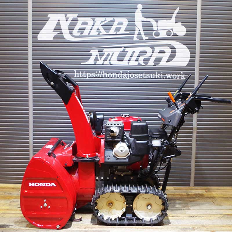 現行型ハイグレード】ホンダ 除雪機 HSS970nJ ￥390,000 - 札幌の中古
